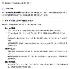 (株)和井田製作所【6158】 研削盤も先進半導体に必要不可欠みたいだな＾＾