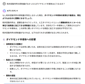 (株)和井田製作所【6158】 もし和井田の研磨削盤なかったらダイヤモンド半導体関連やばいんだな＾＾国内シェアトップってことは結構重要なポジションにいるわけね＾＾