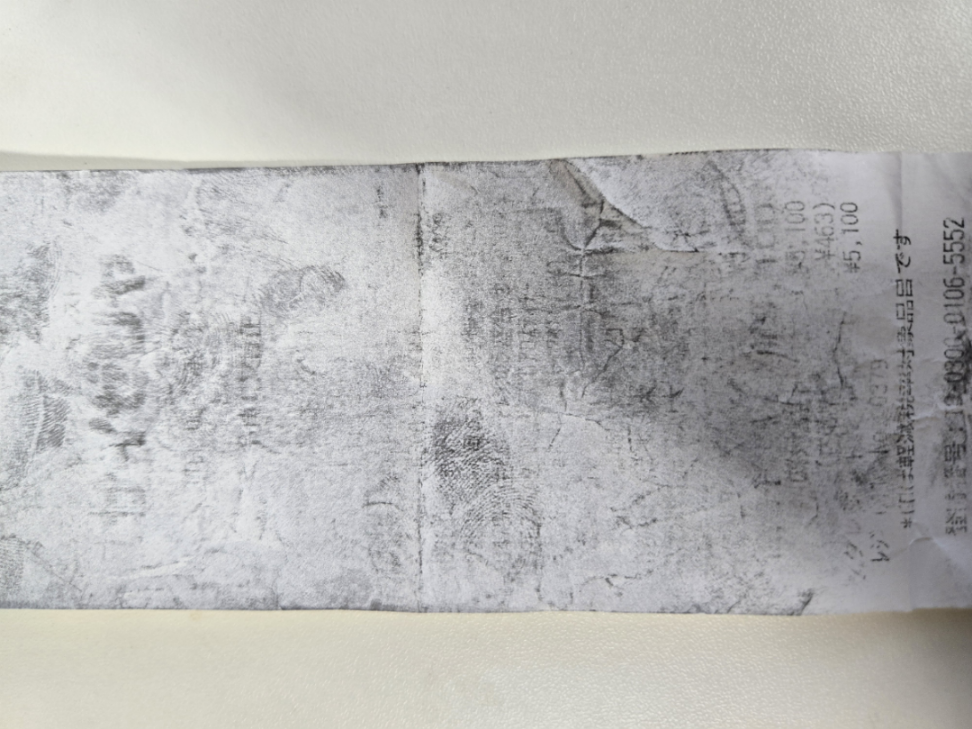 (株)サイゼリヤ【7581】 3ヶ月でこれだよ。どういう感熱紙を使ったらこうなるのか？