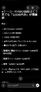 (株)ケーユーホールディングス【9856】 ２月上旬に向けて上がる？