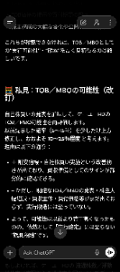 (株)ケーユーホールディングス【9856】 私のチャッピー的には少し確率あげた 聞き方にもよるだろうし、あてにはならん。