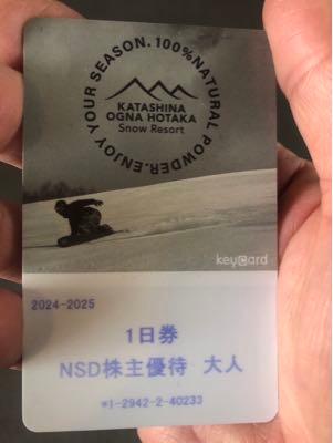 日本駐車場開発(株)【2353】 昨日、優待使ってオグナ武尊行ってきたけど平日という事もありガラガラ蛇でした。 雪質も群馬にしては悪かった。外国人沢山居るのかなって思ったが全然 頂上からの迂回コースは最悪 傾斜が弱く自力で蹴らないと進まない。 ボートだったので板を外してトボトボ長距離歩いた。 リピートは無いな