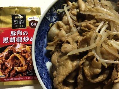 ヱスビー食品(株)【2805】 優待品使って晩御飯のおかず作りました。なかなかスパイシー。