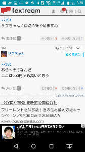 株式会社dnaチップ研究所