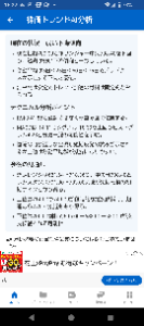 (株)シキノハイテック【6614】 さすがAI 「あてになるー」