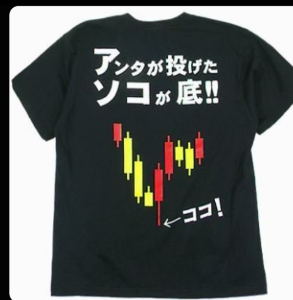 ＡＺ－ＣＯＭ丸和ホールディングス(株)【9090】 というわけで〜信用整理もいつのまにか？笑〜  まあ〜10日間程度の辛抱は！笑笑笑〜&hearts;  &hearts;ガンバレ〜！ &hearts;ガンバレ〜！ &hearts;ガンバレ〜！