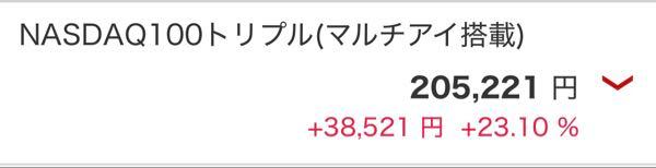qqqになります(他の方購入NGです) NASDAQ100トリプル(マルチアイ搭載)【04317213】：掲示板