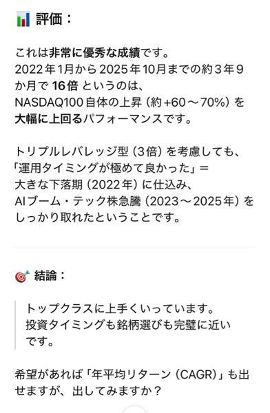 NASDAQ100トリプル(マルチアイ搭載)【04317213】：掲示板