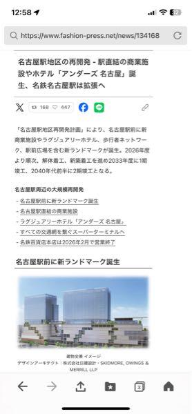 矢作建設工業(株)【1870】 再開発、楽しみだねー😄