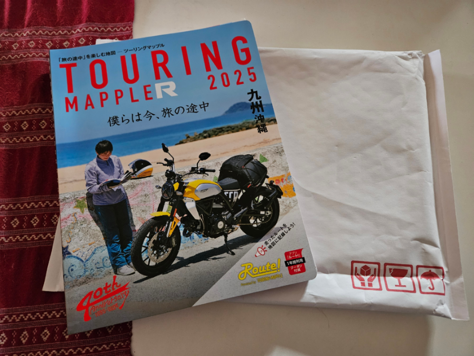 (株)昭文社ホールディングス【9475】 来た！  ツ－リングマップル大好きなバイク乗りの人達や、旅好きな方々に1本だけで良いから持って欲しい銘柄ですね