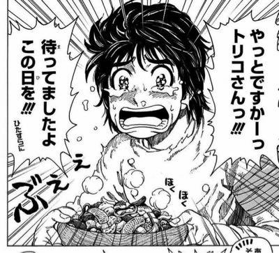 (株)TORICO【7138】 助けてくれ、小松〜