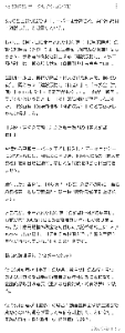 データセクション(株)【3905】 私は専門家ではないのでよくわからないのですが&hellip; seiって人のデータセクションの決算発表が粉飾か風説だという主張は、逆にseiのほうが風説流してるってことでいいですか？  &darr;  ​1. 「納品・搬入時点でB/S計上が必須」という見解の検証  ​【主張の誤り】検収前でも搬入時点で「建設仮勘定」と「未払金」の計上が義務である。  ​実際の会計実務: 所有権の移転時期や検収基準、取引契約の形態によってB/S計上のタイミングは変わります。 ​検収リスクの未移転: サーバー等の大型精密機器の場合、動作確認や現地での据え付け完了（検収完了）をもって「引渡完了」とみなす契約（検収基準）が一般的です。所有権および危険負担が検収まで自社に移転しない契約内容であれば、自社のB/Sに建設仮勘定や未払金を計上する必要はありません。  ​取引形態（商社・パートナー経由）: データセクション社が海外メーカーや国内代理店・商社（例: 米超大手メーカーやその国内一次代理店など）を通じて調達している場合、機器の「搬入」は代理店やパートナー企業の所有物としてデータセンター内に持ち込まれているケースがあります。この場合、データセクション自体の帳簿には検収合格まで一切計上されません。  ​リース契約: 機器を売買ではなくオペレーティングリースや特定の賃貸借契約で導入している場合、そもそも貸借対照表（B/S）に資産・負債としてオンバランスされません。  ​2. 「輸入消費税の計上がない＝通関していない」という見解の検証  ​【主張の誤り】台湾からの輸入時、10%の輸入消費税が「仮払消費税等」に数億円〜数十億円計上されるはずである。  ​実際の貿易・税務実務: ​輸入元・輸入者の名義（Inporter of Record）: 輸入手続き（通関および納付）を行うのは、原則として「輸入者（納入業者や商社・代理店）」です。データセクション自身が直接の「輸入者（名義人）」として通関を切っていない場合、同社の帳簿に輸入消費税の仮払金が直接現れることはありません（商社からの請求書に含まれる形となります）。 ​相殺処理・税務上の表示: 決算書上の「仮払消費税等」は、売上に係る「仮受消費税」と相殺された「未払消費税等（負債）」または「未受払消費税等」として純額表示されるケースが多く、単体のB/S項目だけで「数億円の支払があったか」を判別することはできません。 ​国内調達扱い: 海外メーカー製品であっても、国内法人・日本法人経由で「検収後一括請求」の契約であれば、通関手続きおよび税金の納付義務はすべて納入業者側にあるため、データセクション側に通関の痕跡は残りません。  ​3. 「2者択一（粉飾か風説の流布）で詰んでいる」という結論の検証  ​【主張の誤り】「物理的に存在しない（粉飾）」か「納期の虚偽発表（風説の流布）」のどちらかしかない。  ​論理的な抜け漏れ: 上記1および2の通り、「パートナー企業や代理店名義で通関・持ち込みが行われ、現在は設置・動作検証（検収前）の段階にある」 という実務上極めて一般的なシナリオがすっぽり抜け落ちています。 ​5月到着の事実: 機器自体がデータセンター等の現場に届いている（＝説明会での「到着」の言及は事実）。 ​B/S非計上の事実: 検収前または商社名義の所有権であるため、データセクションのB/Sにはまだ資産・負債が計上されていない（＝会計上の処理としても正しい）。  ​まとめ ​提出された見解は、「自社が直接輸入者となって買い付け、搬入時点で即時所有権を得る」という特定の限定された取引形態だけを前提とした極論です。 ​現実のITインフラ構築や大規模サーバー調達では、代理店調達、検収基準、リース調達など様々な形態が存在するため、1Q決算のB/Sに計上されていないことだけを根拠にして「粉飾」または「風説の流布」と断定することは 会計的・法的に不適切（誤り） です。