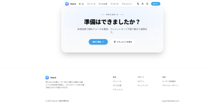 データセクション(株)【3905】 いいえが多すぎるので 念のため、Taiza Aiの公式ページも添付します。