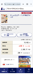 One ピュア･インド株式ファンド【47312065】 ですね📈😻