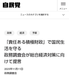 (株)アストロスケールホールディングス【186A】 本日、小林政調会長から高市総理に「総合経済対策に向けた提言」が手渡されましたね😉 🌟 🌟 🌟 国策に売り無し 🌟 🌟 🌟 ・・・・・・・・・・・・・・・・ (総合経済対策提言から一部抜粋) 宇宙航空研究開発機構(JAXA)の研究開発基金を活用した戦略的に取り組むべき宇宙分野への支援を通じて、日本企業の技術力と競争力を底上げする。 https://www.jimin.jp/news/policy/211802.html