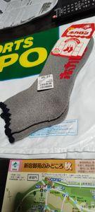 (株)アストロスケールホールディングス【186A】 米国は軍事関連が上げてます。 今日こんなの買ってきた。 場中に、凍傷になったら困るからな。