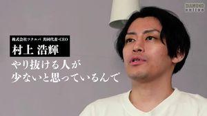 (株)ツクルバ【2978】 どうやり抜けようとしてるんだ？