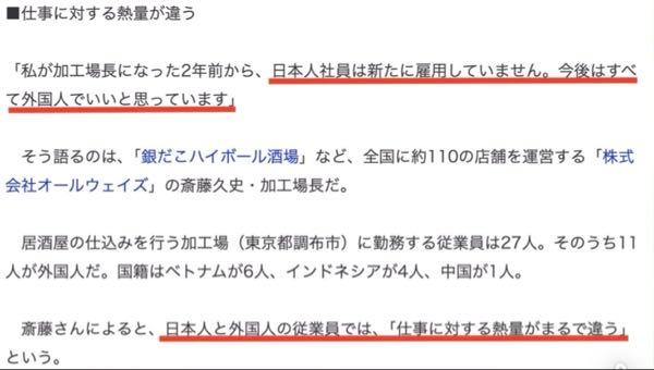 (株)ホットランドホールディングス【3196】 でもこれ銀だこ居酒屋の方の失言なのに、銀だこはとばっちりよな