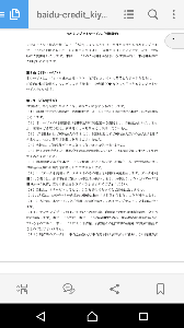 ソウルドアウト(株)【6553】 へー 百度関連銘柄って少ないよね
