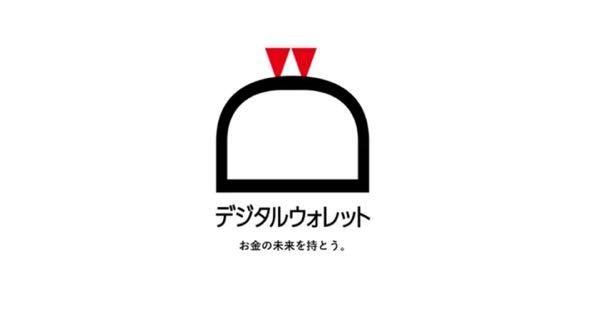 (株)デジタルプラス【3691】 デジタルウォレットが「北海道新聞」にて取り上げられました 株式会社デジタルプラス 2025年9月4日 14時00分 2    株式会社デジタルプラス（代表取締役社長：菊池 誠晃、本社：東京都渋谷区、東証グロース市場：証券コード3691）の子会社である、株式会社デジタルフィンテック（代表取締役社長：菊池 誠晃、本社：北海道札幌市）が運営する「デジタルウォレット」が、「北海道新聞」にて紹介されました。
