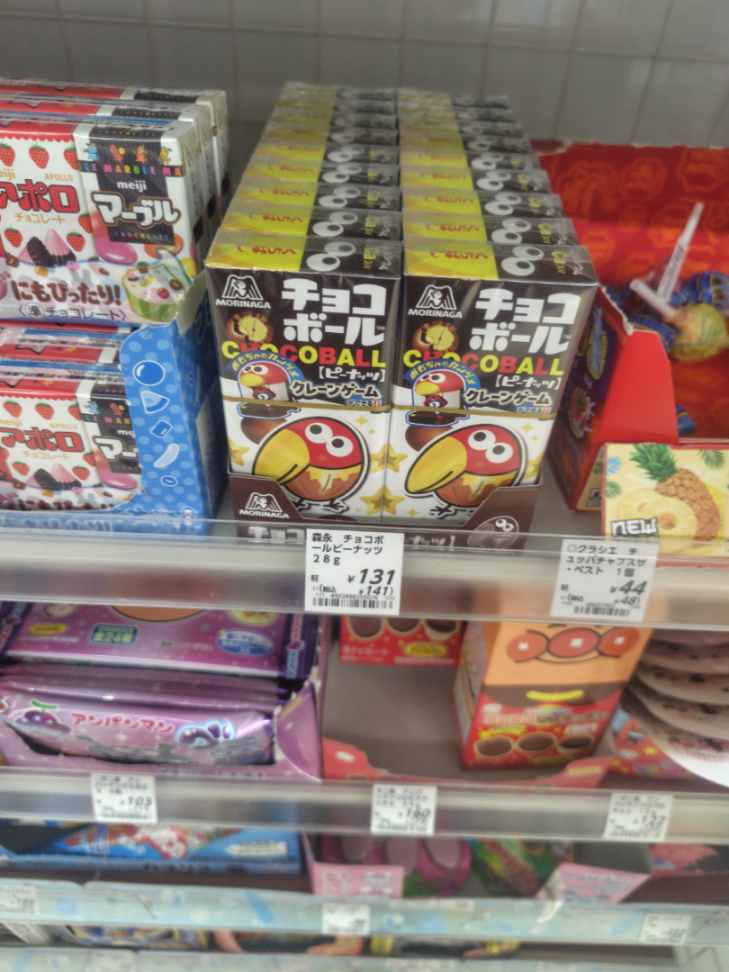 森永製菓(株)【2201】 値段見てビックリした。高すぎて買えない。