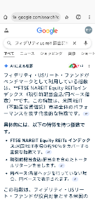 フィデリティ･USリートB(H無)【3231203C】 amalelesさん、指数ってどれ使ってますか？ 助けてもらってばかりなので 今日のを自分で計算してみたのですが一致せず… 私はこれを使ってます FTSE NAREIT All Equity REITs (FTFNER) 間違ってるんですかねー？ https://jp.investing.com/indices/ftse-nareit-all-equity-reits-historical-data