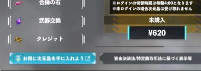 (株)アカツキ【3932】 こんなリンクがあれば、公式ショップで課金しそうやけどな😗