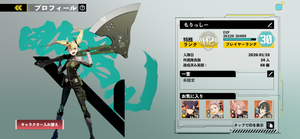 (株)アカツキ【3932】 怪獣8号読んだらハマったのでゲーム始めました。 ゲーム出た時に軽く触りはしてたのですが&hellip;やはりここのゲームは面白いですね。 今でもトライブナインは残念でなりません。 トライブナインの悪夢あるから課金は抑えようと思いましたが、クリスマスあかりの交換が残り9時間ぐらいだったので開始して数時間でPUガチャ250連してしまいましたw もう少し早ければ正月セールで色々買えただけに残念です。