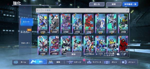 トレードラナウェイ滝音 リーグのメダルと ユニット解体しまくってレアメダルでURユニット進化2つもろて凸2hiνガンダム