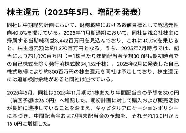 スター・マイカ・ホールディングス(株)【2975】 通期の経常利益を据え置いたが故に決算後に売られましたが。 どう考えても本決算までに上方修正出ません？