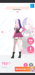 (株)Aiming【3911】 753のこれ、いつなんだろう❓️