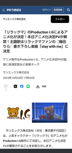 (株)Aiming【3911】 楽天を意識している感がしてならないが…🤭