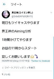 (株)Aiming【3911】 明日はツイキャスで、Aiming特集やります AM11時スタートです。 絡みに来てください‼️