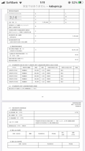 (株)Ａｉｍｉｎｇ【3911】 そうかも しれない  違うかも しれない