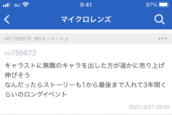 (株)Aiming【3911】 これのことね