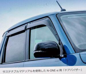 マイクロ波化学(株)【9227】 今日は 玉集め だったのかな🥳✌️ HONDA N-ONE e:用純正アクセサリー「ドアバイザー」にサステナブルマテリアルを採用 ~ドアバイザーにおけるリサイクルアクリル樹脂採用は自動車用品業界ではじめて~ 株式会社ホンダアクセスは、自動車用品業界として初めて※1、「ドアバイザー」にサステナブルマテリアル※2であるリサイクルアクリル樹脂素材を採用。新型軽乗用 EV(電気自動車)、Honda 「N-ONE e:(エヌワン イー)」用の純正アクセサリーとして本日発表し、2025 年 9 月 12 日(金)に全国の Honda Cars で発売します。 三菱ケミカル株式会社 Hondaと共同で開発したアクリル樹脂リサイクル材がN-ONE e:のドアバイザーに採用 2025/09/11 事業関連 三菱ケミカル株式会社(本社:東京都千代田区、社長:筑本 学、以下「当社」)が本田技研工業株式会社(以下「Honda」)と共同で開発したPMMA(ポリメチルメタクリレート、以下「アクリル樹脂」)リサイクル材が、新型軽乗用EVの「N-ONE e:(エヌワンイー)」用の「ドアバイザー」に採用され、2025年9月12日に発売されます。アクリル樹脂リサイクル材がドアバイザーに採用されるのは自動車用品業界初※です。 アクリル樹脂は、熱分解によって原料のMMA(メチルメタクリレート)に戻すことができ、ケミカルリサイクルに適した素材です。当社は2021年からマイクロ波化学株式会社と共同研究を進め、マイクロ波を利用した熱分解リサイクル技術を確立してきました。