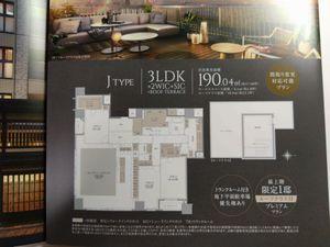 (株)フージャースホールディングス【3284】 某百貨店の外商から、Duo Hills 京都四条烏丸プロジェクトの案内きた。 これすごいなぁ。最上階ルーフテラス付き限定1邸って、軽く3億超えか? そんな金ないけど。