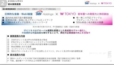 (株)Ｗ ＴＯＫＹＯ【9159】 WTOKYOさんと言う事ですかね(*^_^*)♪ 事業基盤の整備♪定款変更他/妄想♪ &hellip;&hellip;&hellip; 『4Qは主に2027年6月期以降の事業基盤の整備・受注活動に注力』