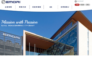 江守グループホールディングス(株)【9963】 【 10年前(2015年) 】 江守GHD 234億円の債務超過 ー。