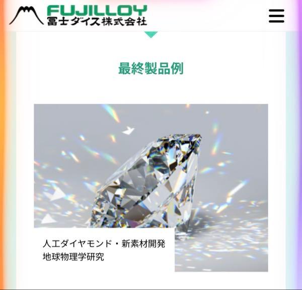 冨士ダイス(株)【6167】 🫢