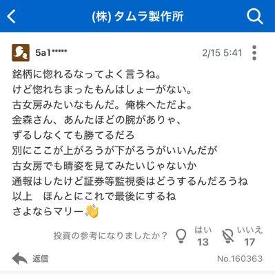 大人のおいちゃん倶楽部 時々、5a1やスカイホール♪も この板にゲストで呼んで 話しさせて上げたらどうですか 5a1はタムラ製作所に すっかり惚れ込んでますよ