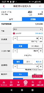 (株)CAPITA【7462】 一瞬ヒビるやろー