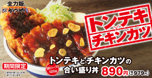 アークランズ(株)【9842】 鰻ってもう終わり？ 早かったような気が。 売れて材料無くなった？ まあいい、トンテキは行くしかない。