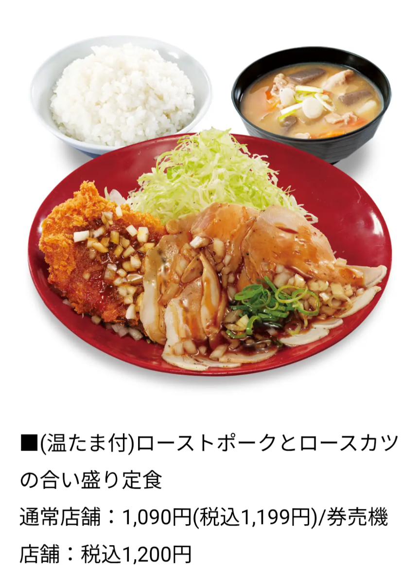 アークランズ(株)【9842】 優待券2枚と100円クーポンで ０円で食えるメニュー登場👍🏻