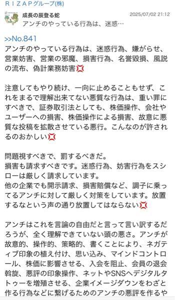 ＲＩＺＡＰグループ(株)【2928】 5年で人ってここまで変わるんですね… 文章長すぎて画面に全て収まりません。この文章作るのに何分かかったの？　 ライザップ掲示板が産んだ悲しきモンスター。