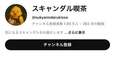 RIZAPグループ(株)【2928】 AIで作ったネガキャン動画アカウント こんな動画真に受けるのは 情弱しかいないだろ 😂