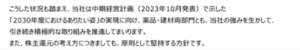 日本化学産業(株)【4094】 年1回でここの優待QUOカードの内容(5000〜15000円)でも、リコーリース300株の優待内容(5000〜10000円)より良いのに、年2回も貰えるってなると逆に躊躇する。 この自己資本なら余裕なのかもだが💦 とりあえず、株主還元は堅持するってのを信じて300株ガチホします。