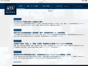 日本テクノ・ラボ(株)【3849】 株主の皆さん、改めてホームページをご覧ください。