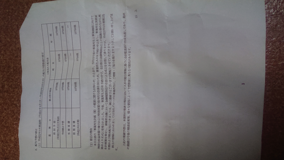 アイフル(株)【8515】 ADR手続きの「申し込み」 金融機関各位の合意による成立を目指して参ります「が」 この段階では不確実性があるのが分かりますか? 以降アイフルを長年のコツコツ買いにて一部支え続けたたこうにゃんです。 これを前倒し完済に持って来たからこそ、アイフルを推しているのですよ。