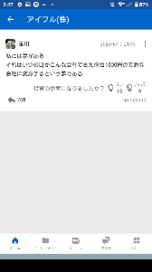 アイフル(株)【8515】 同意です。